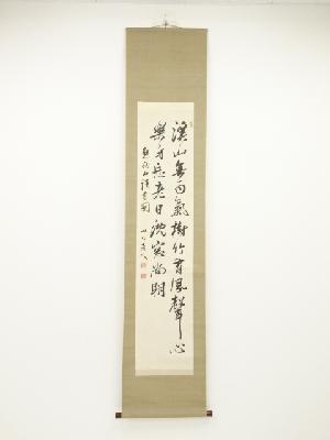 篠崎小竹筆　秋山読書図詩　肉筆紙本掛軸（保護箱）